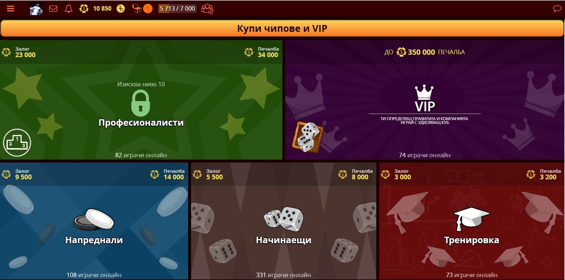 Tabla.BG е вече онлайн! Играй табла с други хора напълно безплатно ...